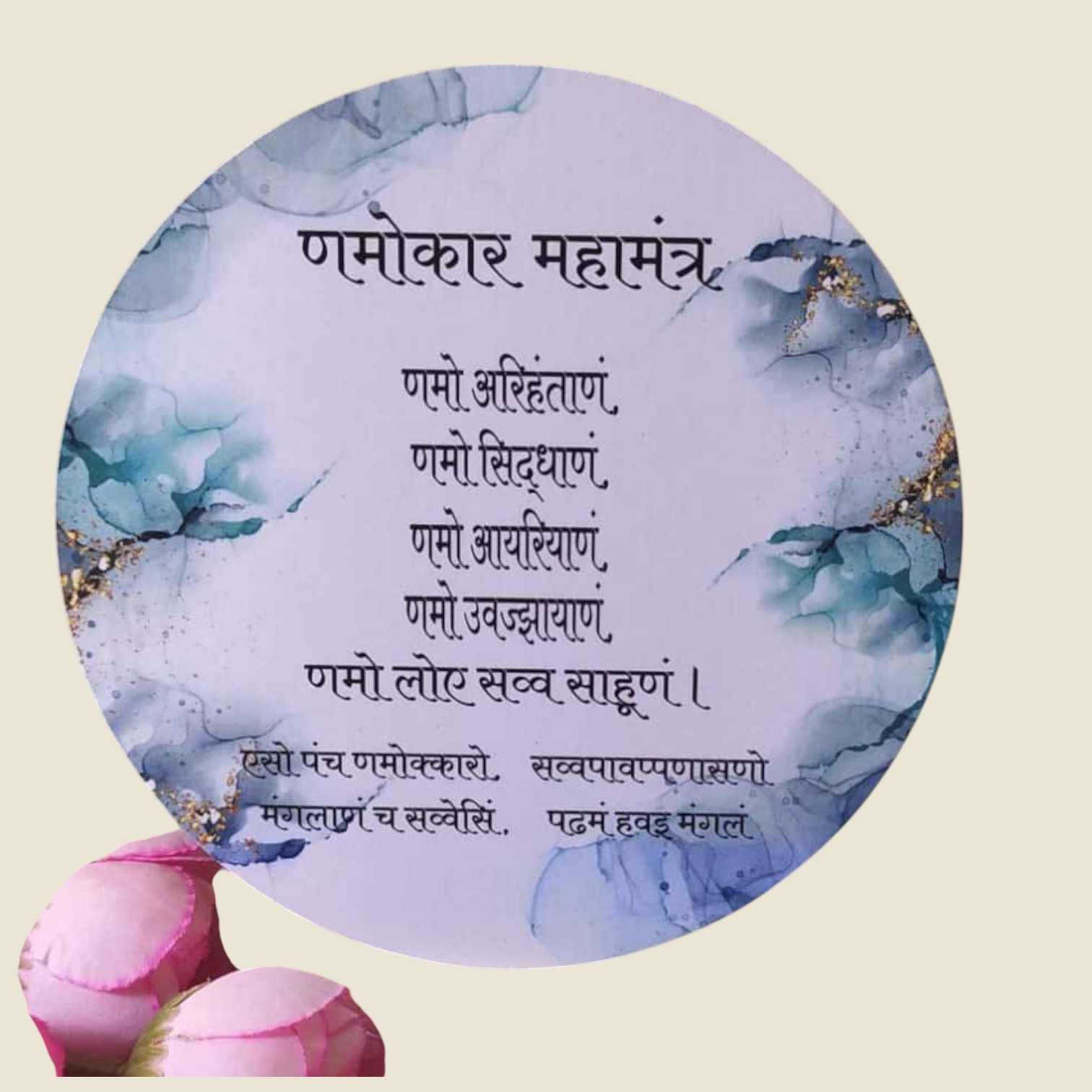 Navakar Mantra - Customization available